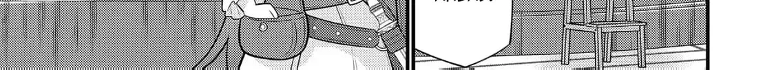 Reincarnated Little Girl with Apology Cheats, Going My Own Way in Another World Chapter 29 page 50 - 