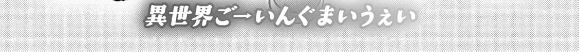 Reincarnated Little Girl with Apology Cheats, Going My Own Way in Another World Chapter 29 page 8 - 