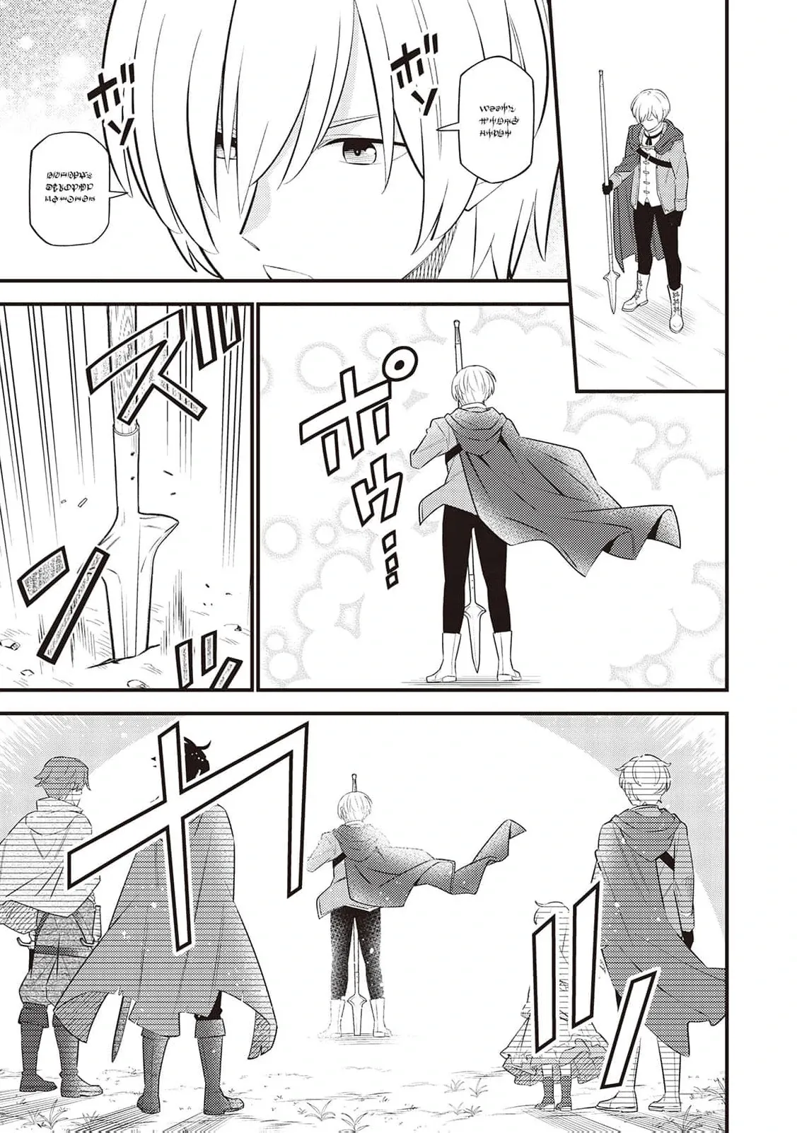 Reincarnated Little Girl with Apology Cheats, Going My Own Way in Another World Chapter 7 page 27 - 