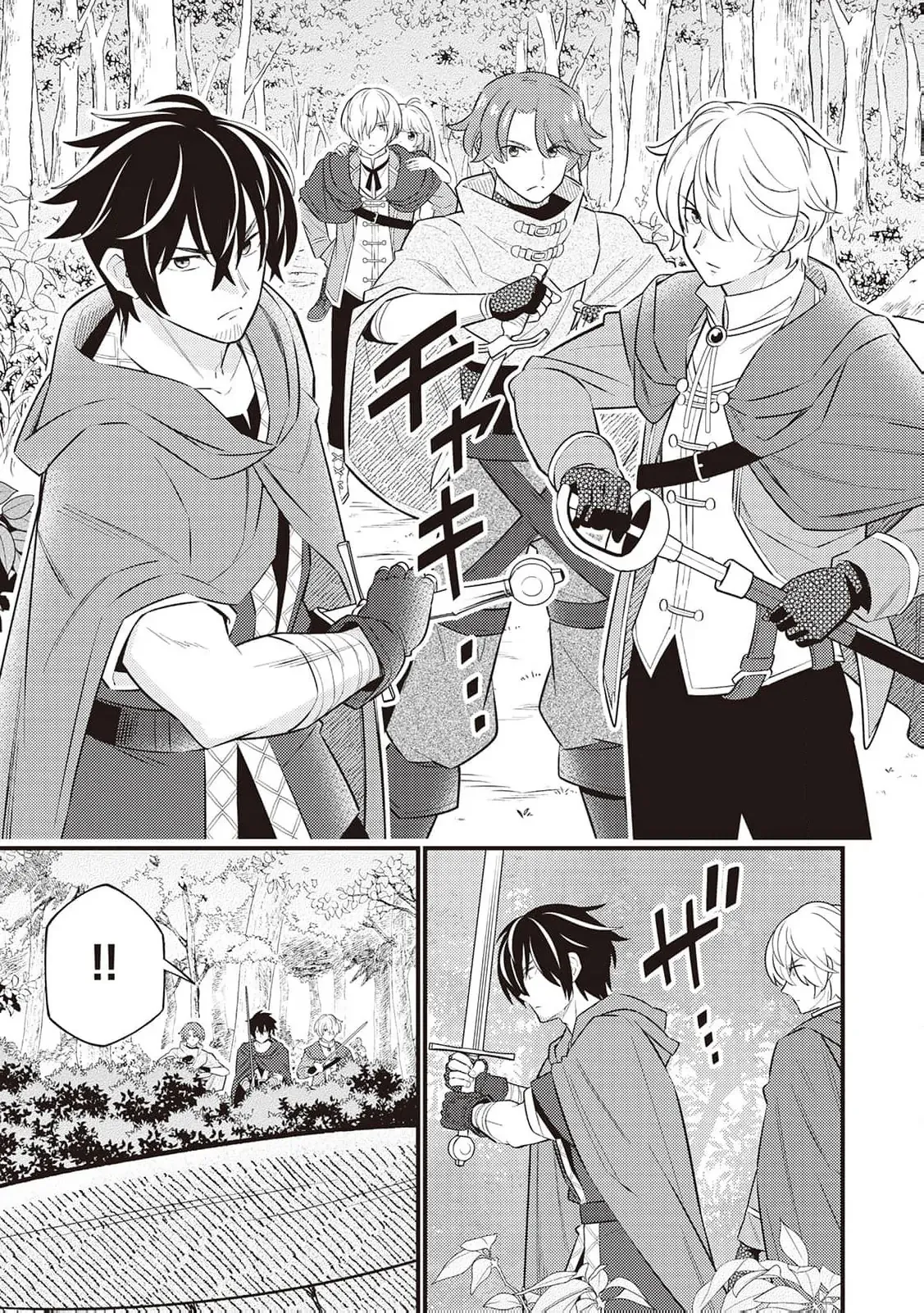 Reincarnated Little Girl with Apology Cheats, Going My Own Way in Another World Chapter 7 page 7 - 