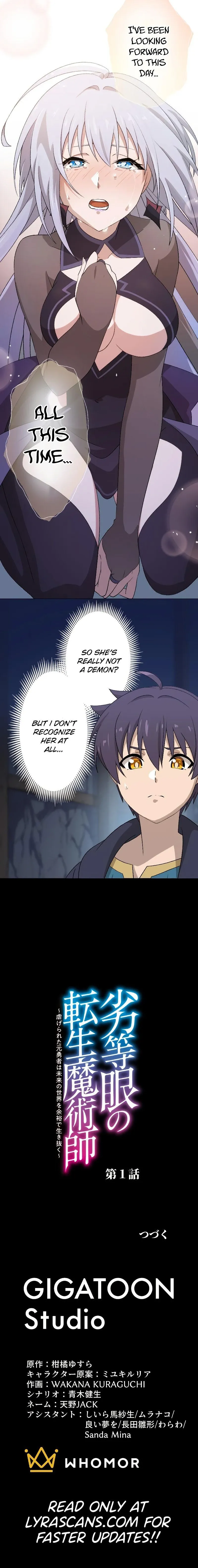 Reincarnated Mage with Inferior Eyes: Breezing through the Future as an Oppressed Ex-Hero (GIGATOON Studio) Chapter 1 page 13 - 