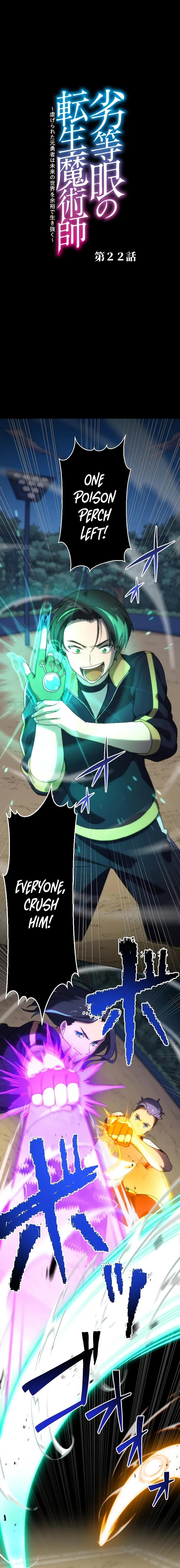 Reincarnated Mage with Inferior Eyes: Breezing through the Future as an Oppressed Ex-Hero (GIGATOON Studio) Chapter 22 page 2 - 