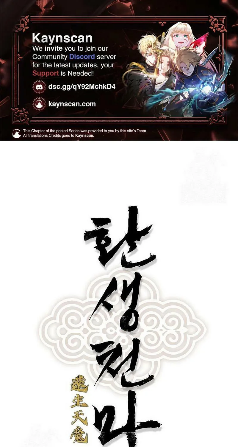 Reincarnated Murim Lord Chapter 115 page 1 - 