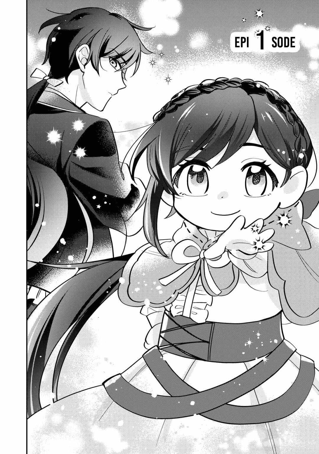 Reincarnated Princess Loved by the Cold Emperor. Chapter 1 page 4 - 