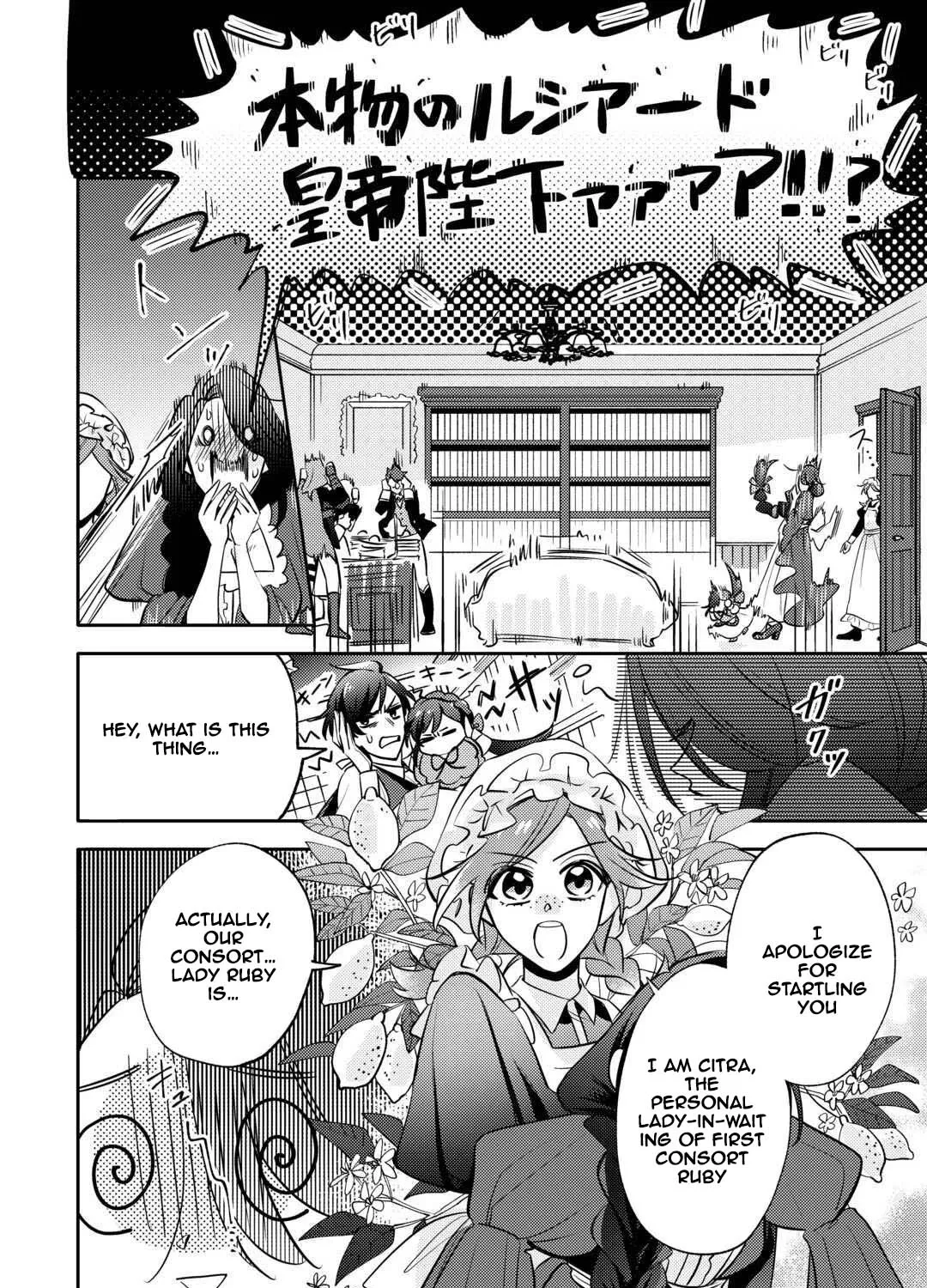 Reincarnated Princess Loved by the Cold Emperor. Chapter 7 page 11 - 