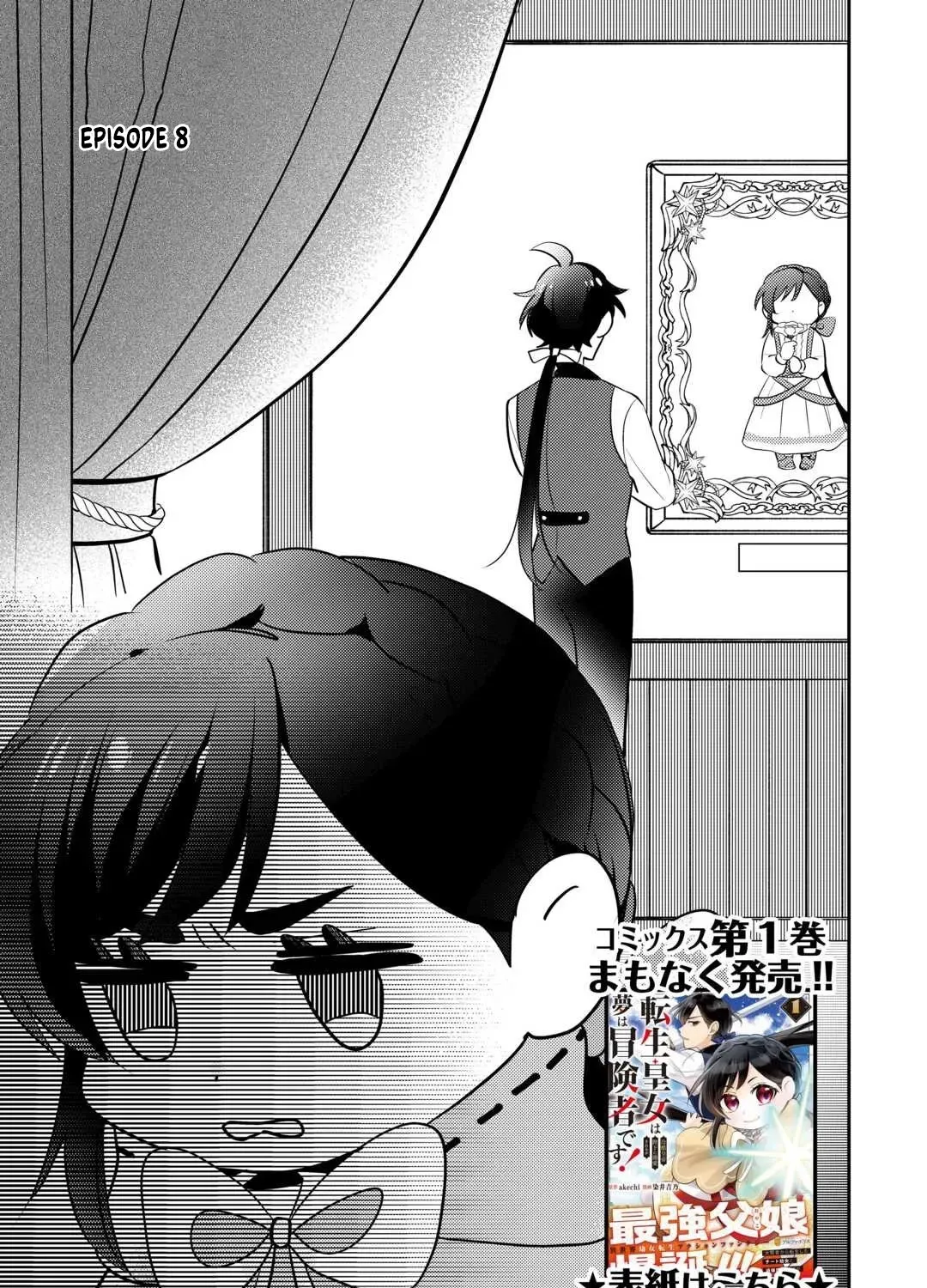 Reincarnated Princess Loved by the Cold Emperor. Chapter 8 page 1 - 