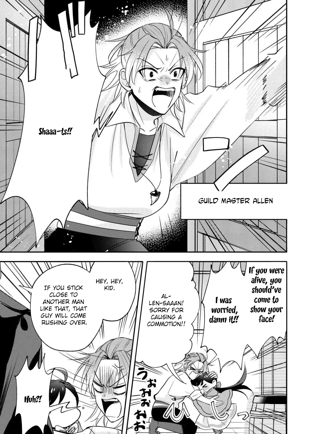 Reincarnated Princess Loved by the Cold Emperor. Chapter 9 page 17 - 