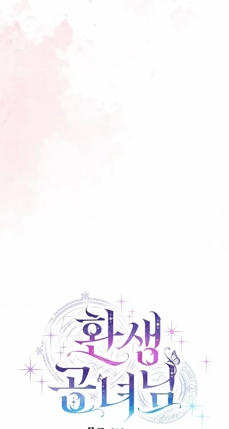 Reincarnated Princess Chapter 22 page 50 - 