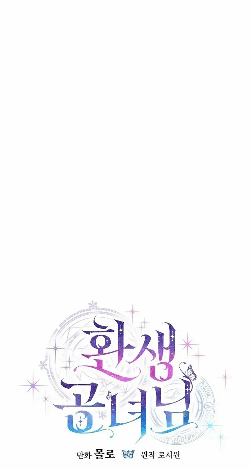 Reincarnated Princess Chapter 4 page 53 - 
