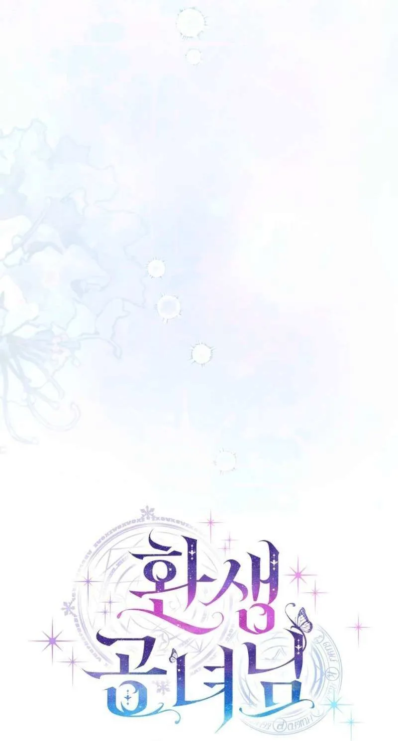 Reincarnated Princess Chapter 45 page 32 - 