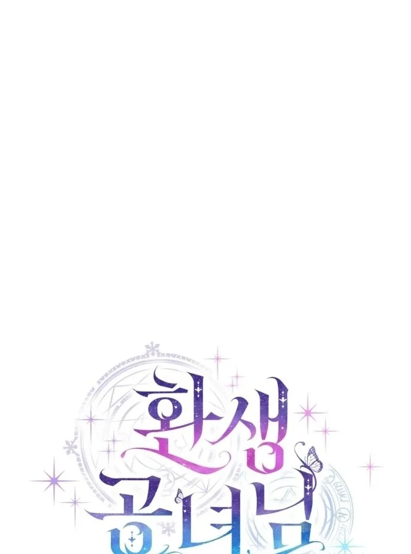 Reincarnated Princess Chapter 50 page 46 - 