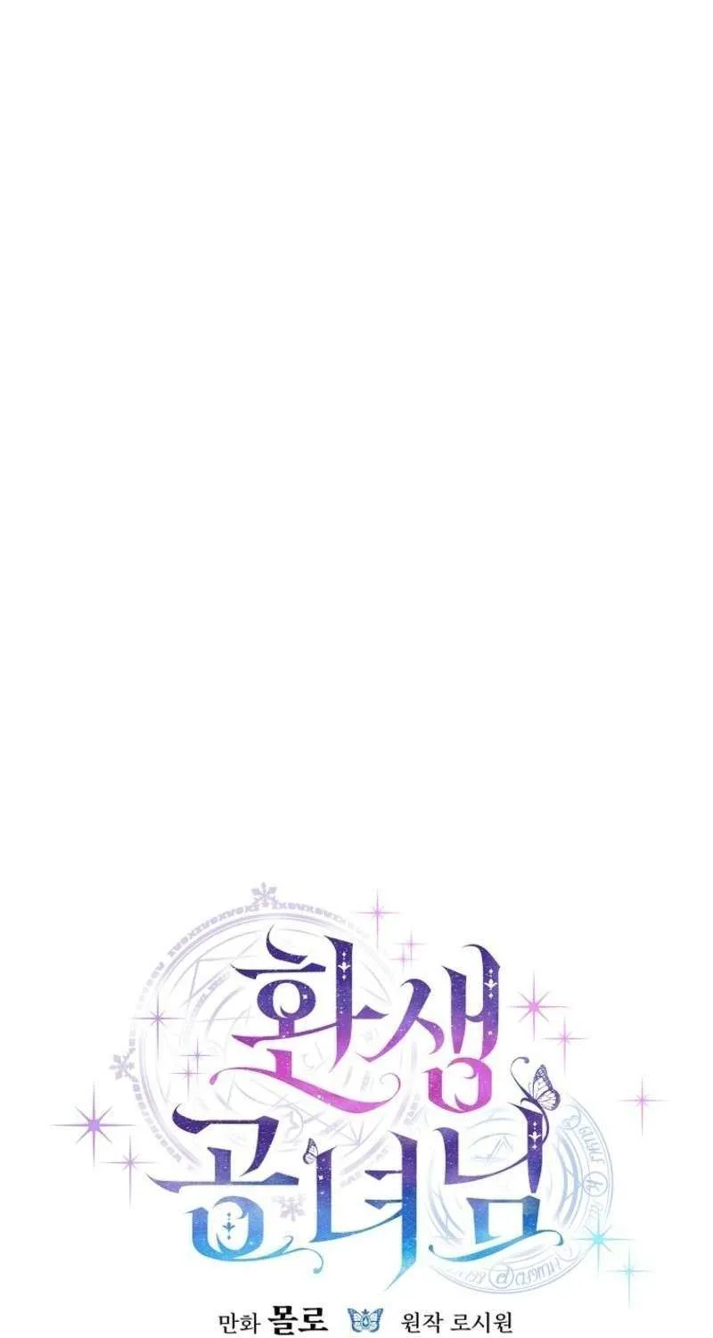 Reincarnated Princess Chapter 53 page 19 - 