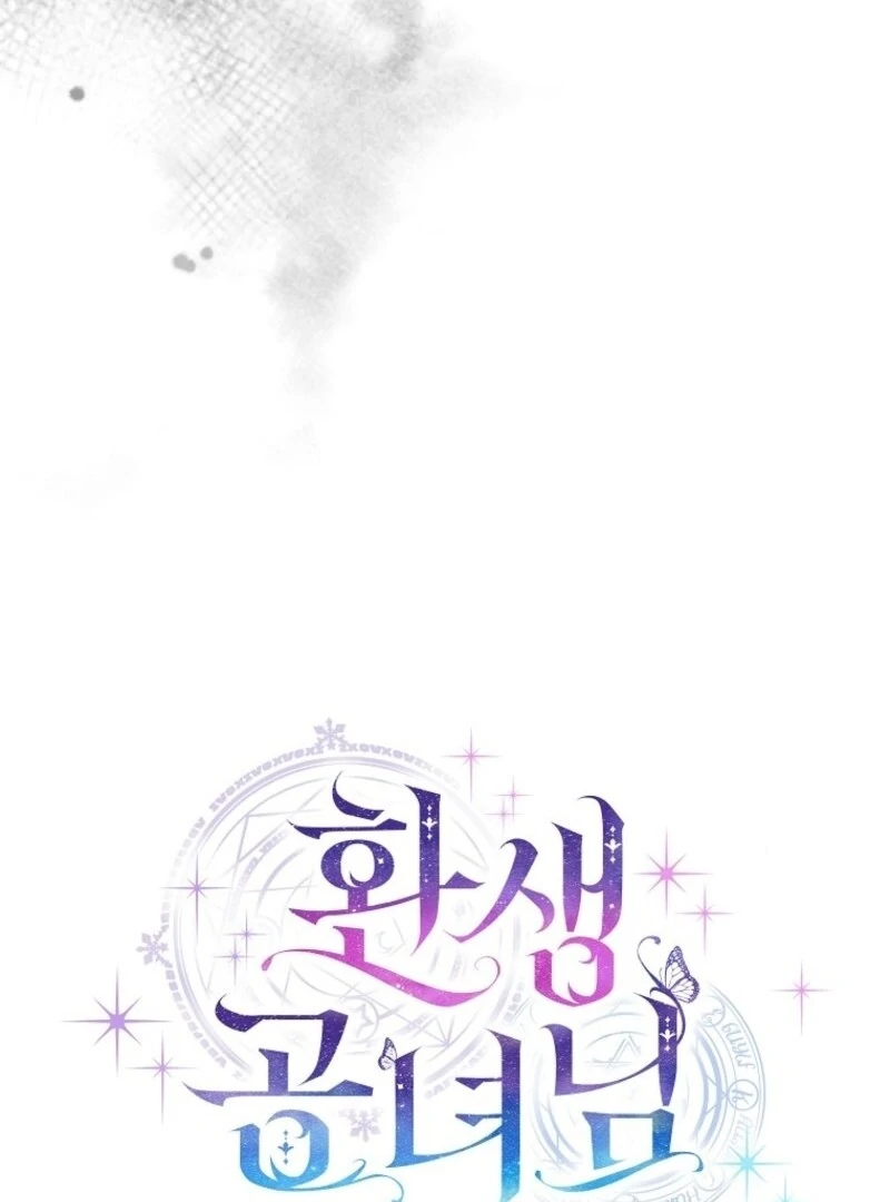 Reincarnated Princess Chapter 54 page 22 - 