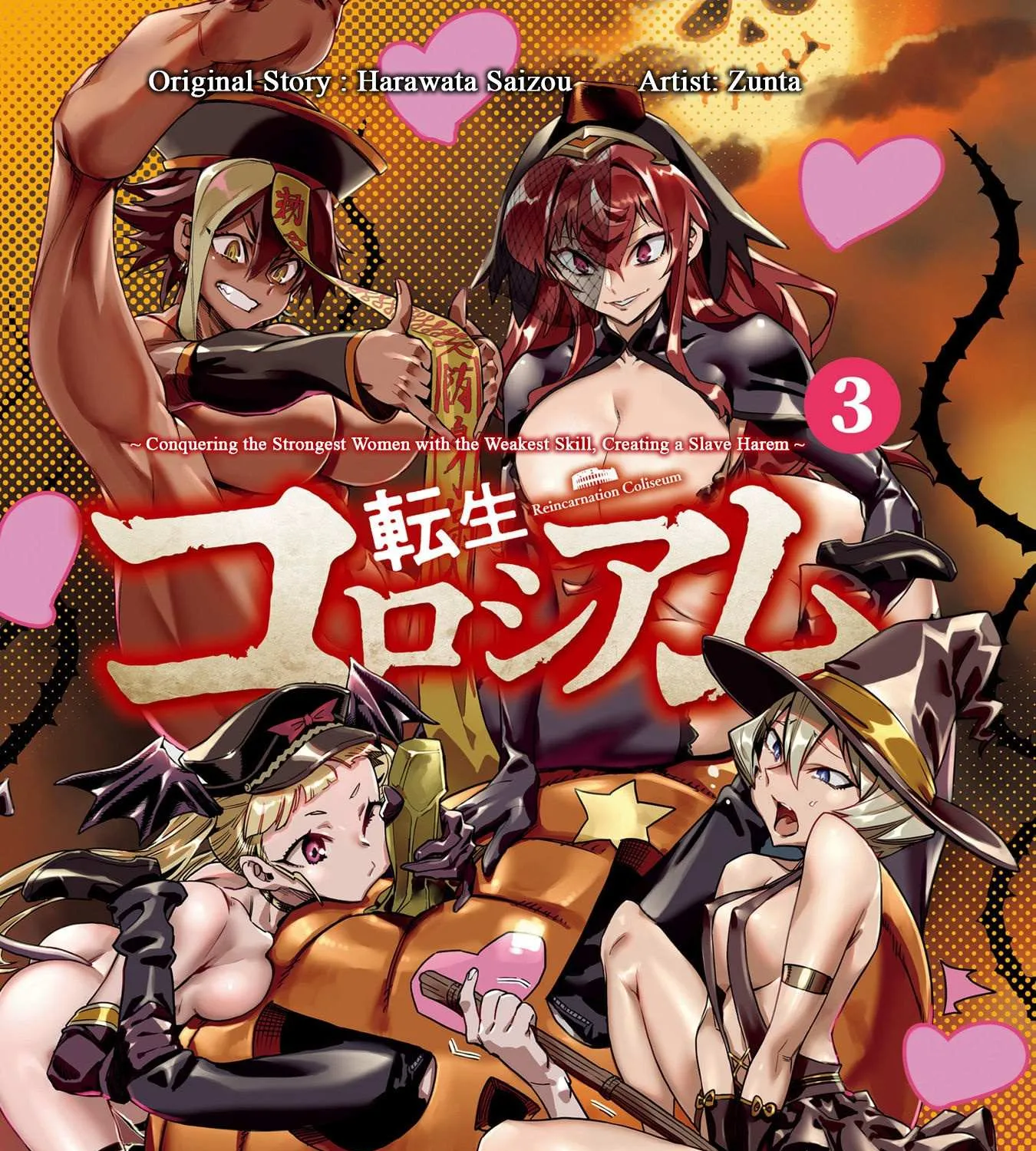 Reincarnation Colosseum - Using the Weakest Skills in Order to Defeat the Strongest Women and Create a Slave Harem Chapter 16.5 page 5 - 