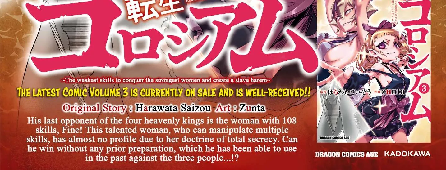 Reincarnation Colosseum - Using the Weakest Skills in Order to Defeat the Strongest Women and Create a Slave Harem Chapter 17 page 6 - 