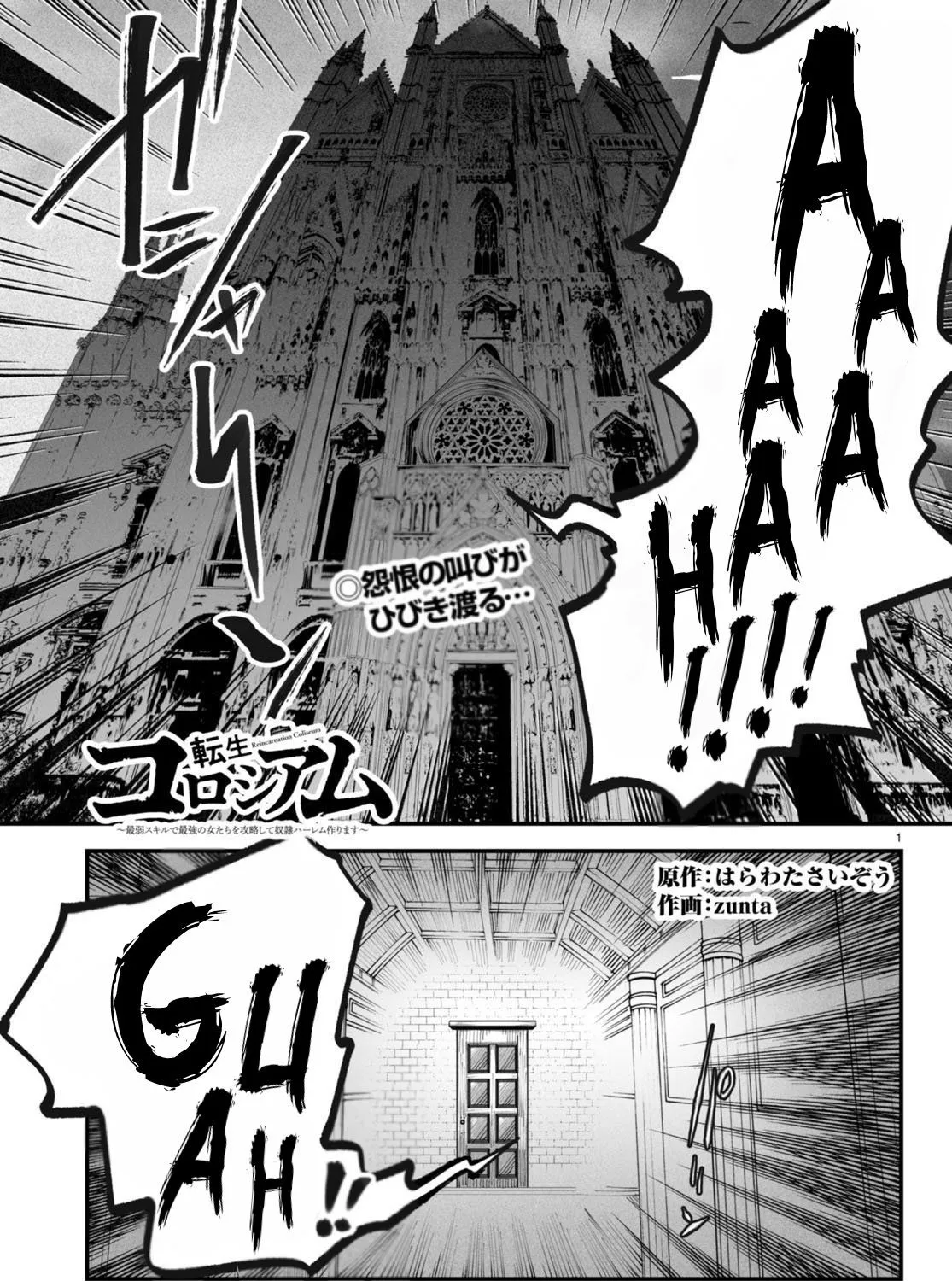 Reincarnation Colosseum - Using the Weakest Skills in Order to Defeat the Strongest Women and Create a Slave Harem Chapter 4 page 3 - 