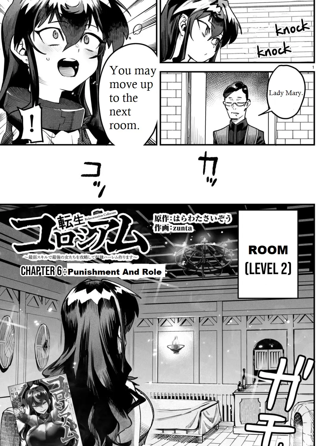 Reincarnation Colosseum - Using the Weakest Skills in Order to Defeat the Strongest Women and Create a Slave Harem Chapter 6 page 2 - 