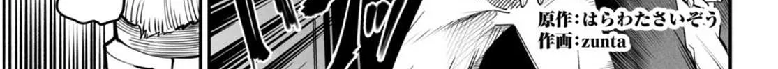 Reincarnation Colosseum - Using the Weakest Skills in Order to Defeat the Strongest Women and Create a Slave Harem Chapter 7 page 4 - 