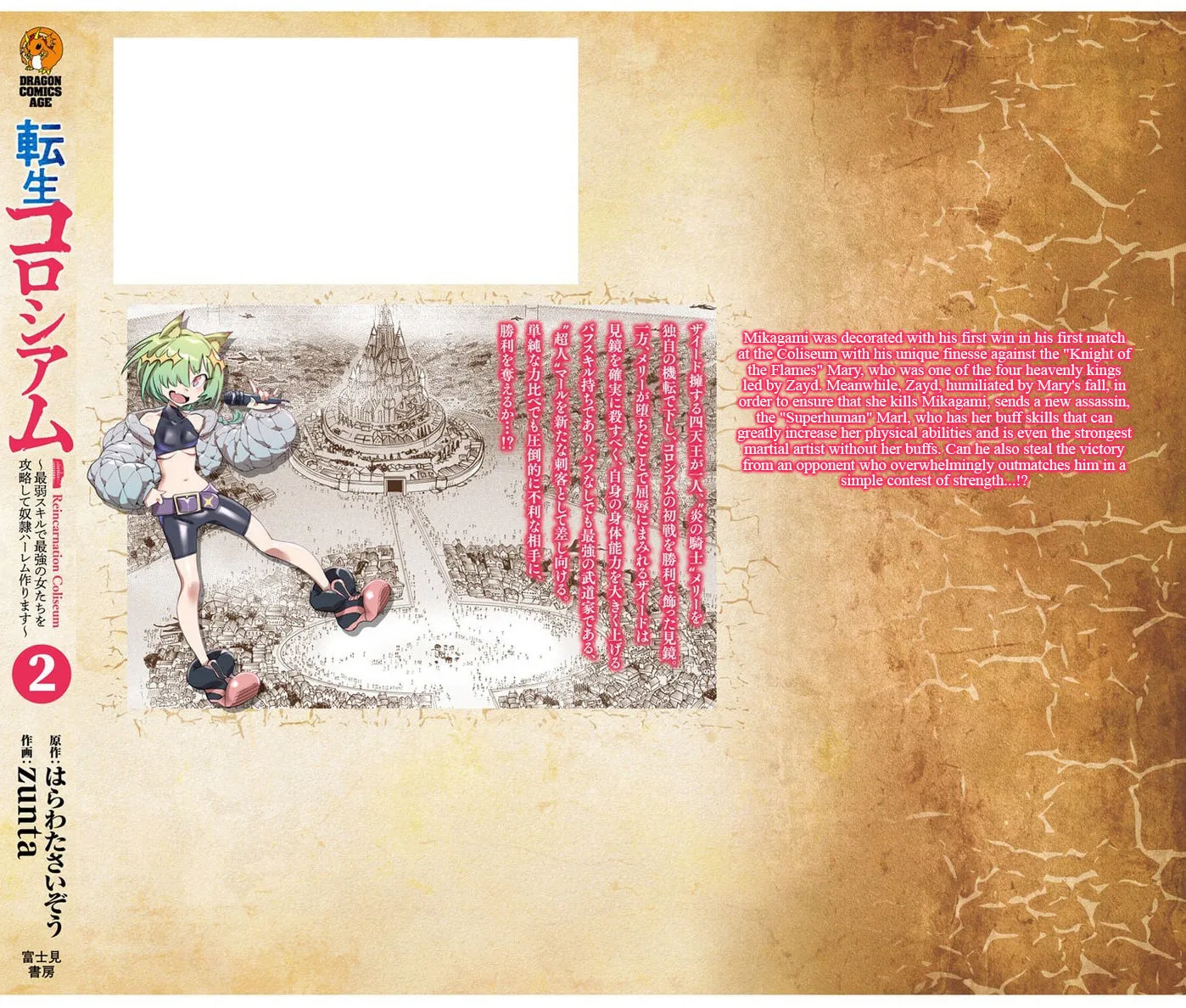 Reincarnation Colosseum Chapter 10.5 page 24 - 