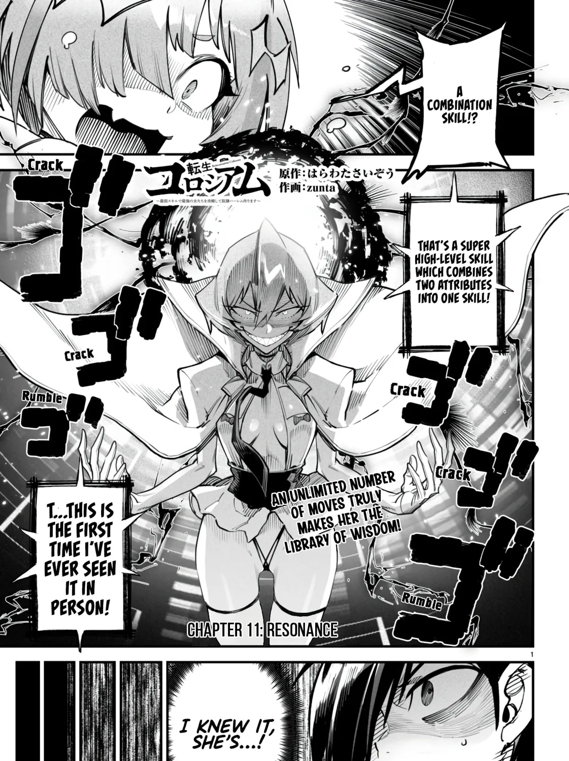 Reincarnation Colosseum Chapter 11 page 2 - 