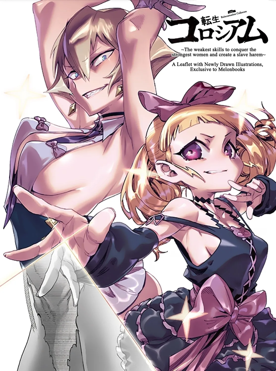 Reincarnation Colosseum Chapter 13.5 page 2 - 