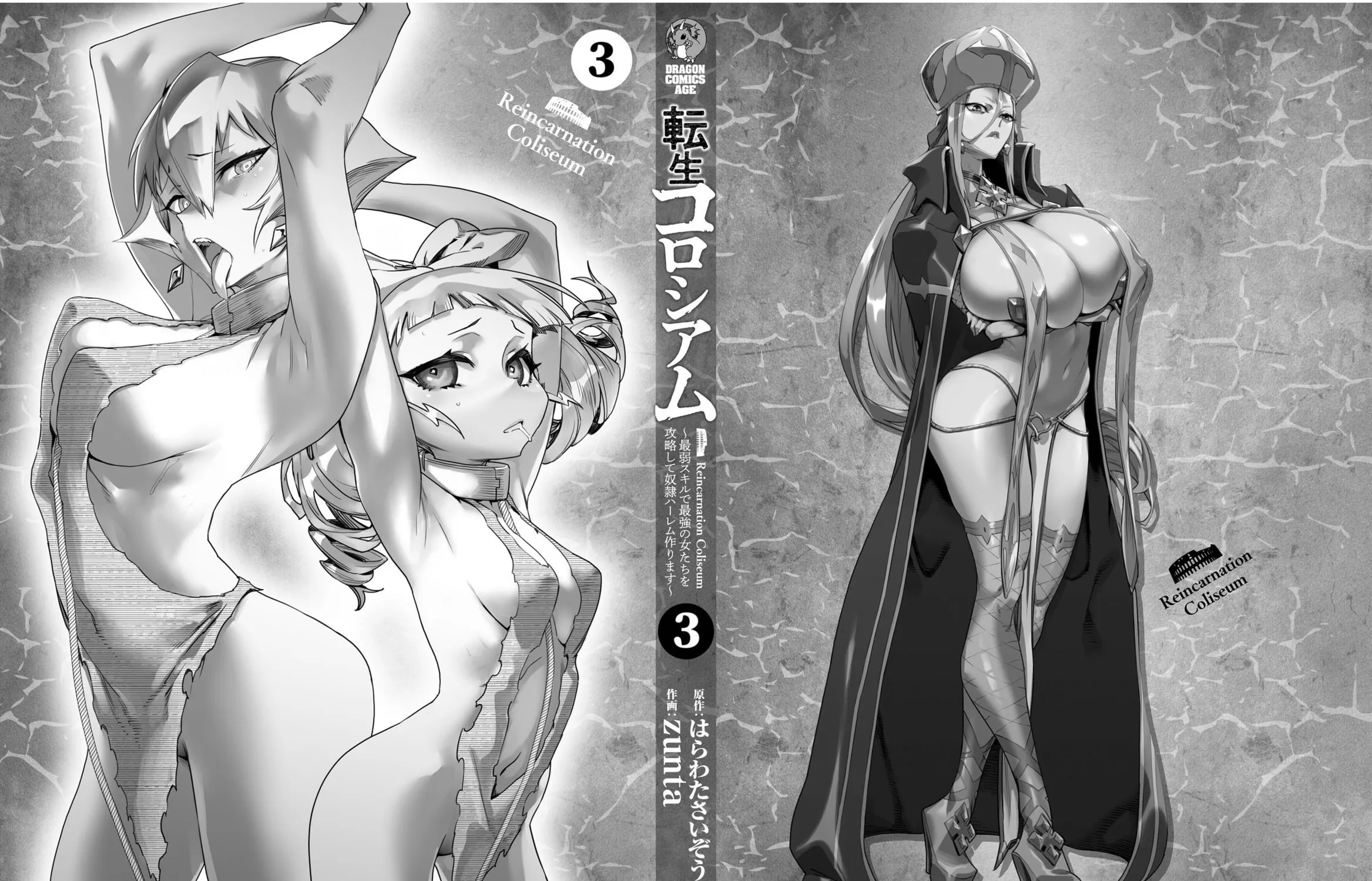 Reincarnation Colosseum Chapter 16.5 page 16 - 