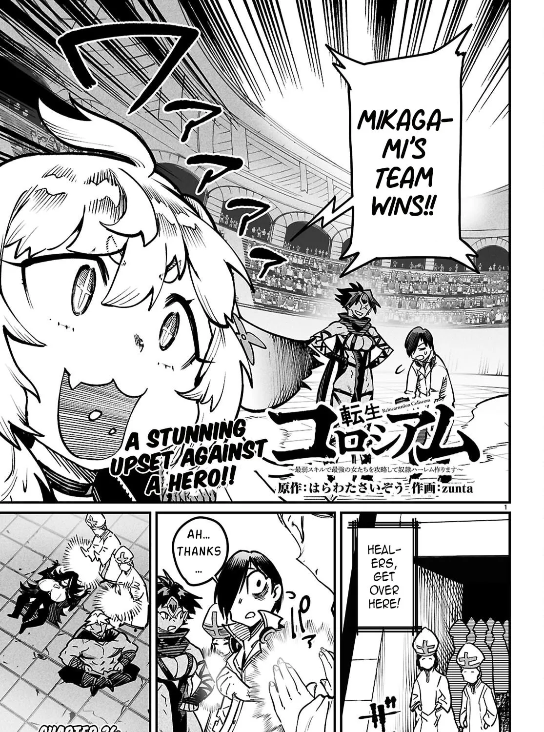 Reincarnation Colosseum Chapter 26 page 2 - 