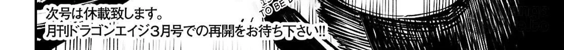 Reincarnation Colosseum Chapter 26 page 69 - 
