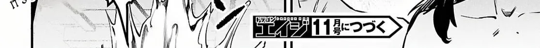 Reincarnation Colosseum Chapter 33.5 page 12 - 