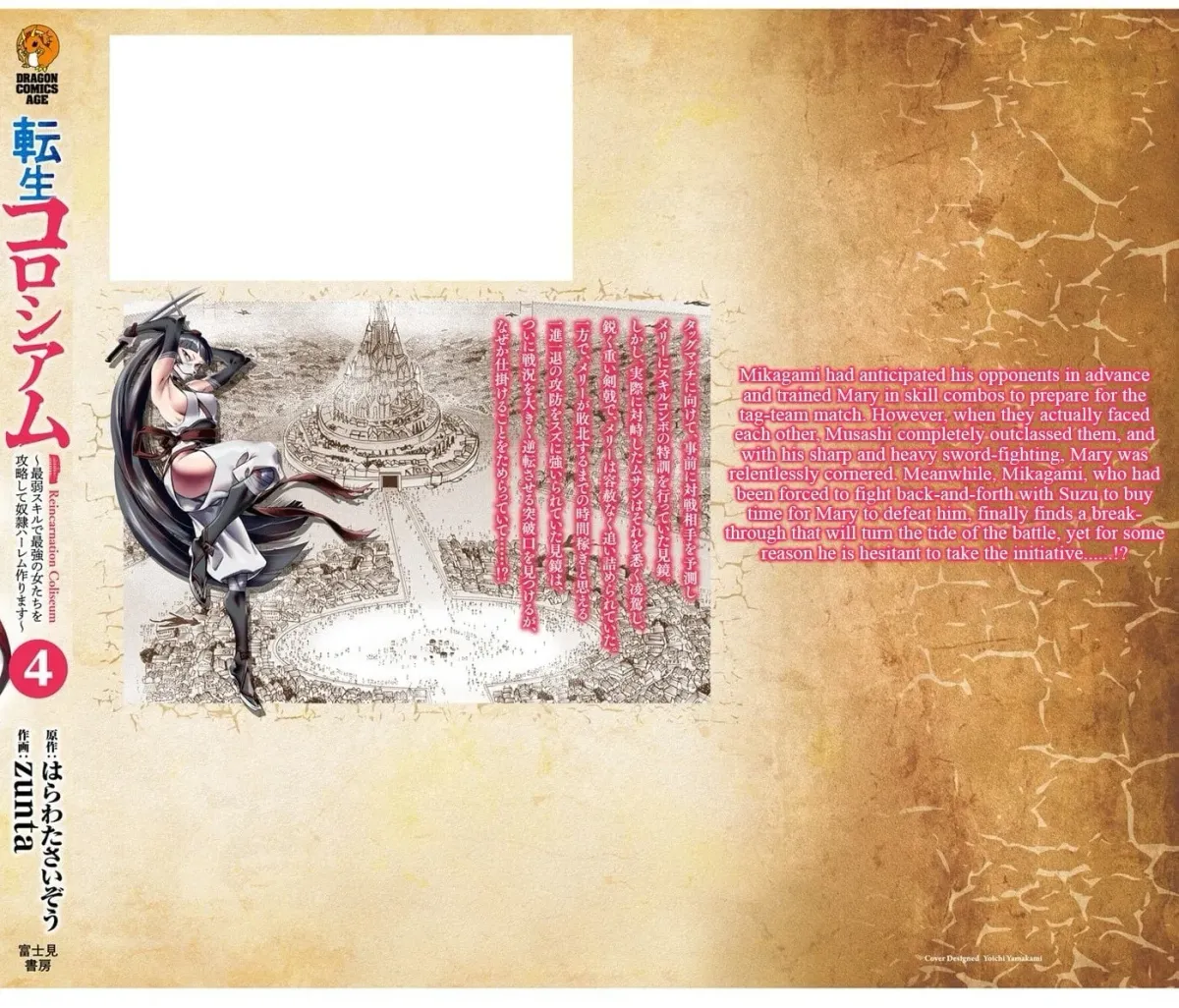 Reincarnation Colosseum Chapter 4.2 page 20 - 