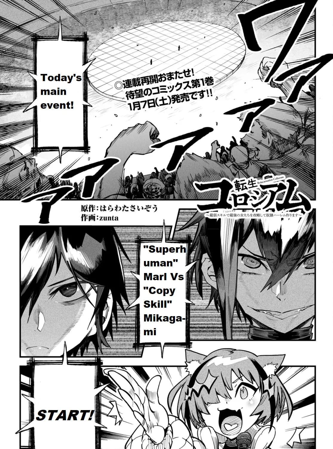Reincarnation Colosseum Chapter 5 page 3 - 