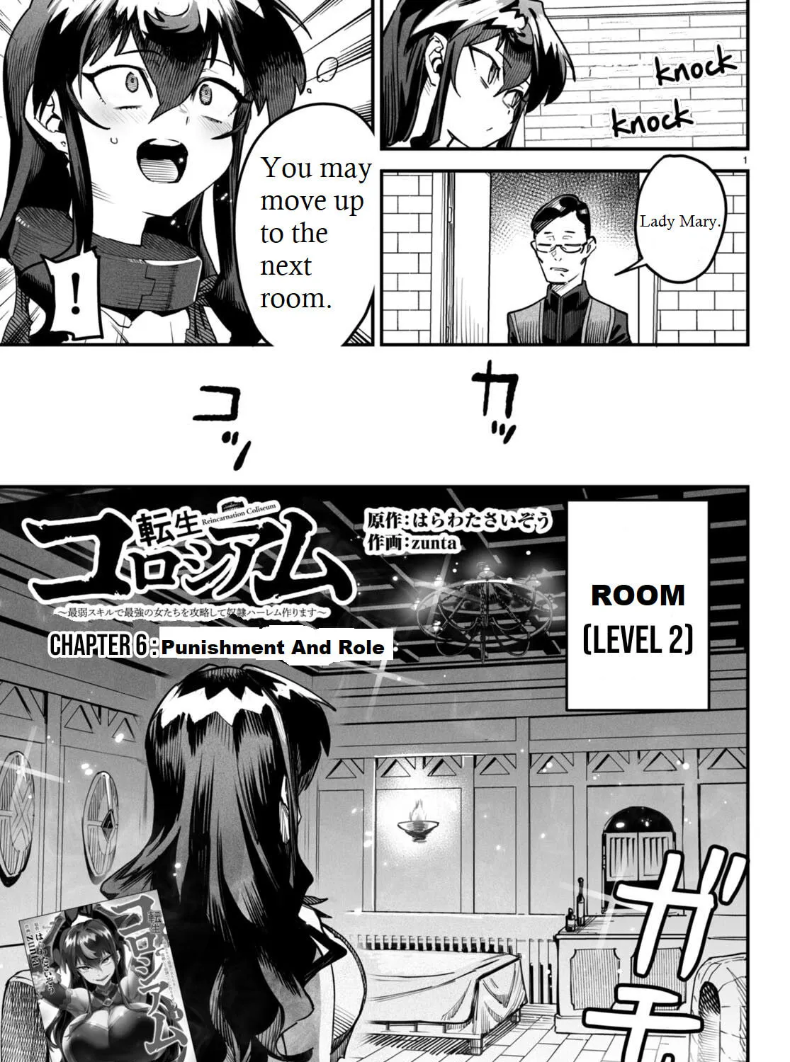 Reincarnation Colosseum Chapter 6 page 3 - 