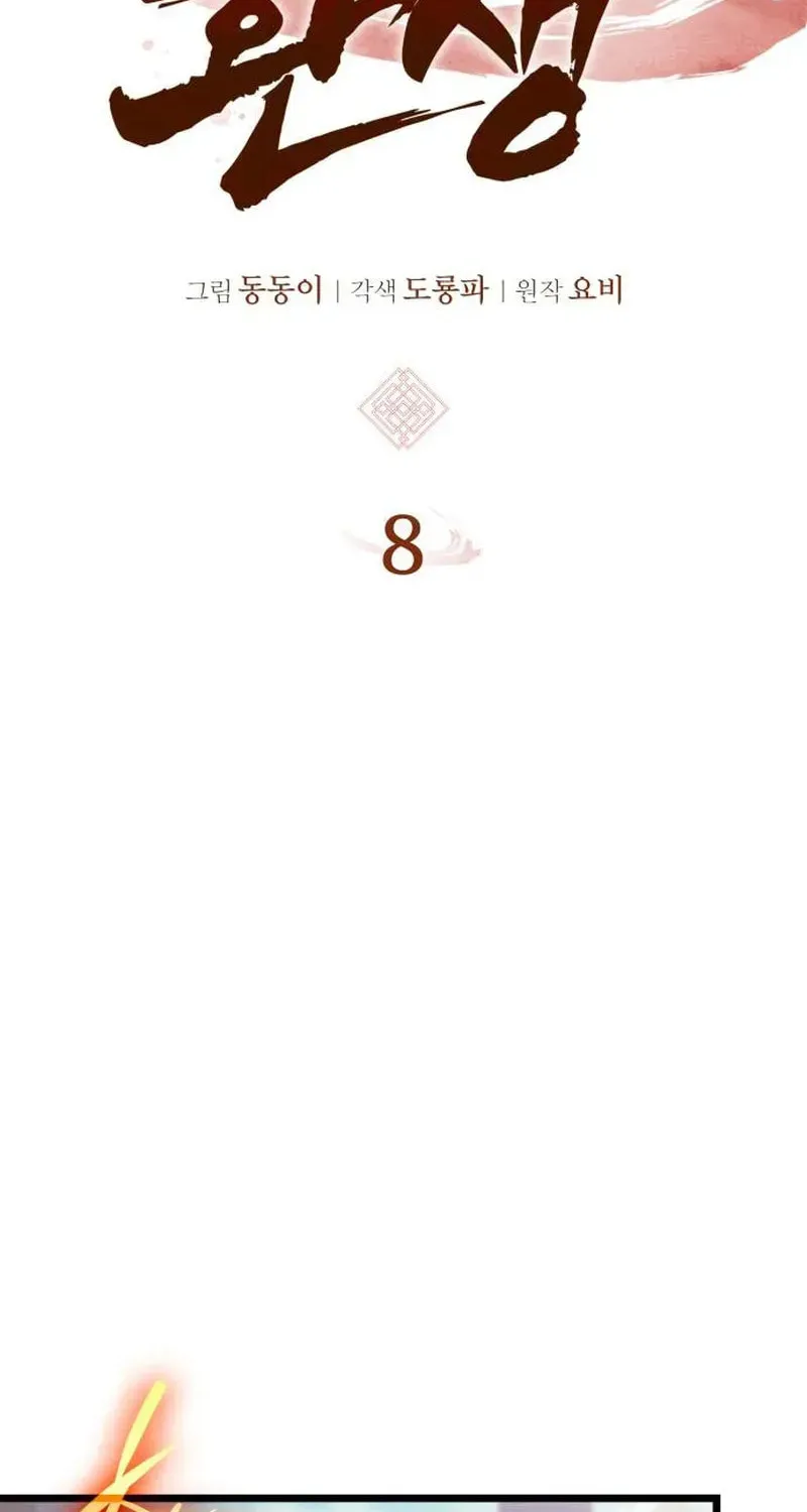 Reincarnation of the Divine Demon Chapter 8 page 34 - 