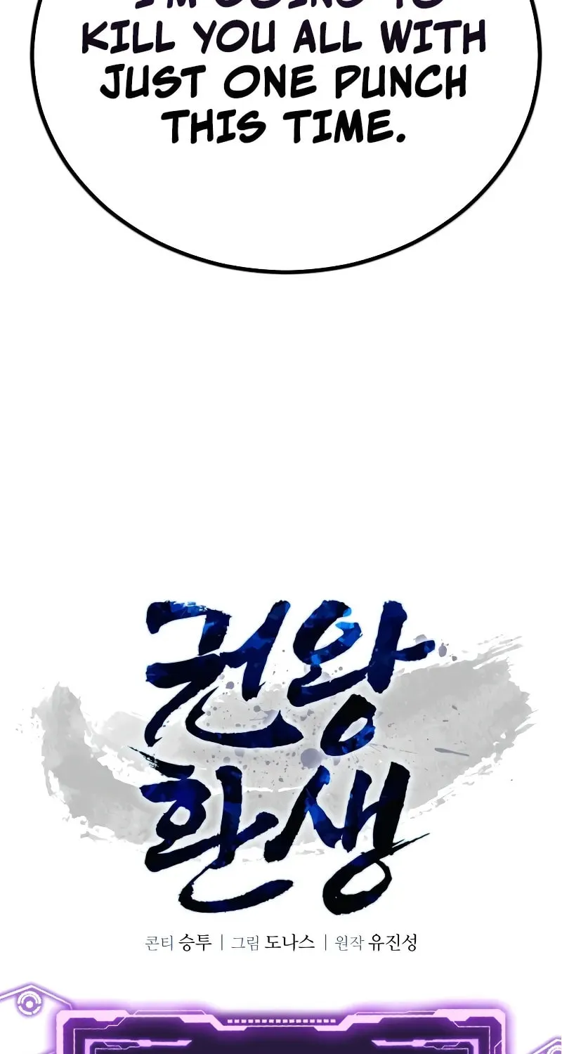 Reincarnation of the Fist King Chapter 1 page 165 - 