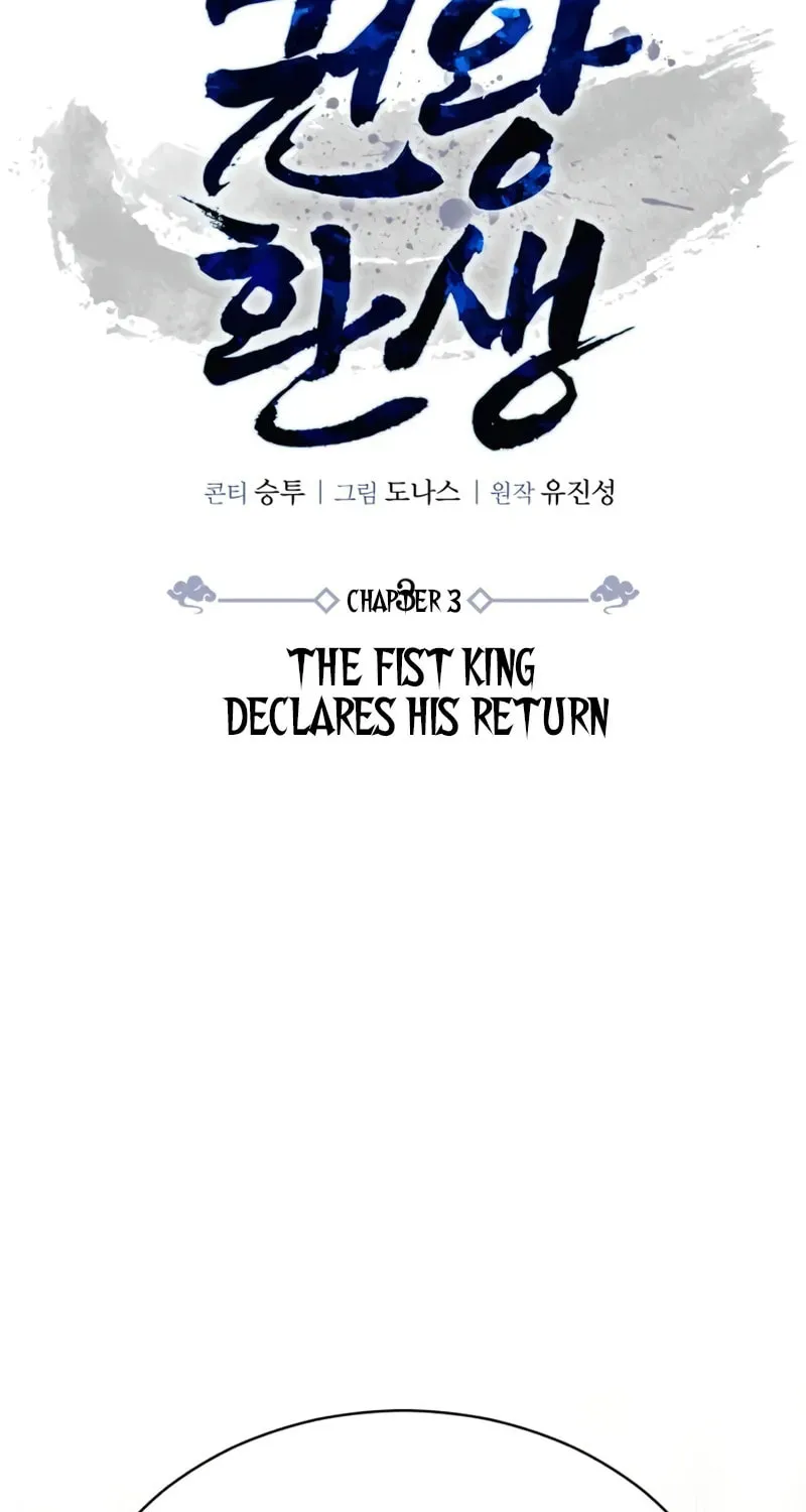 Reincarnation of the Fist King Chapter 3 page 53 - 