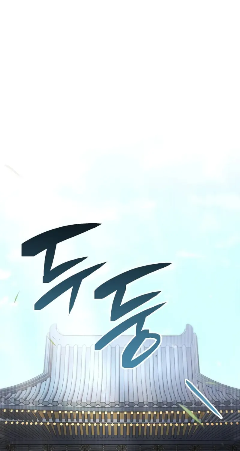 Reincarnation of the Fist King Chapter 3 page 71 - 