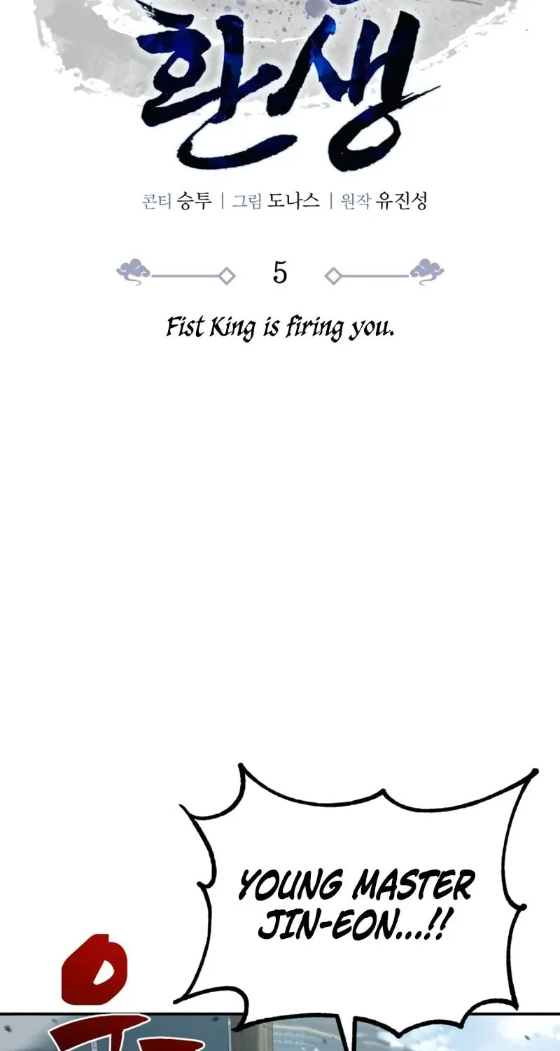 Reincarnation of the Fist King Chapter 5 page 17 - 