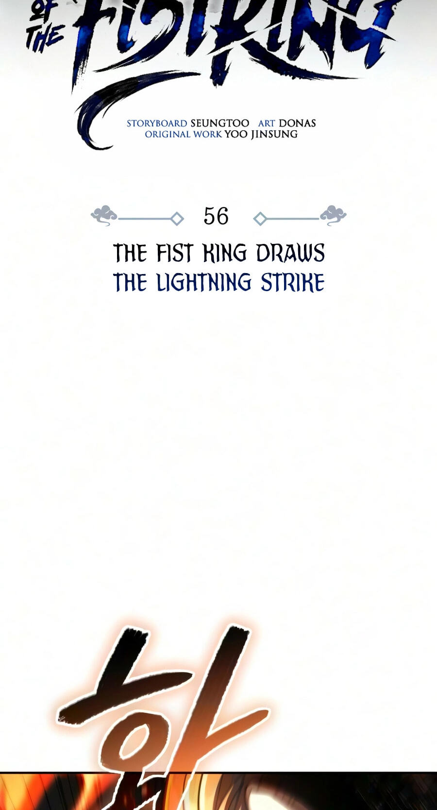 Reincarnation of the Fist King Chapter 56 page 8 - 