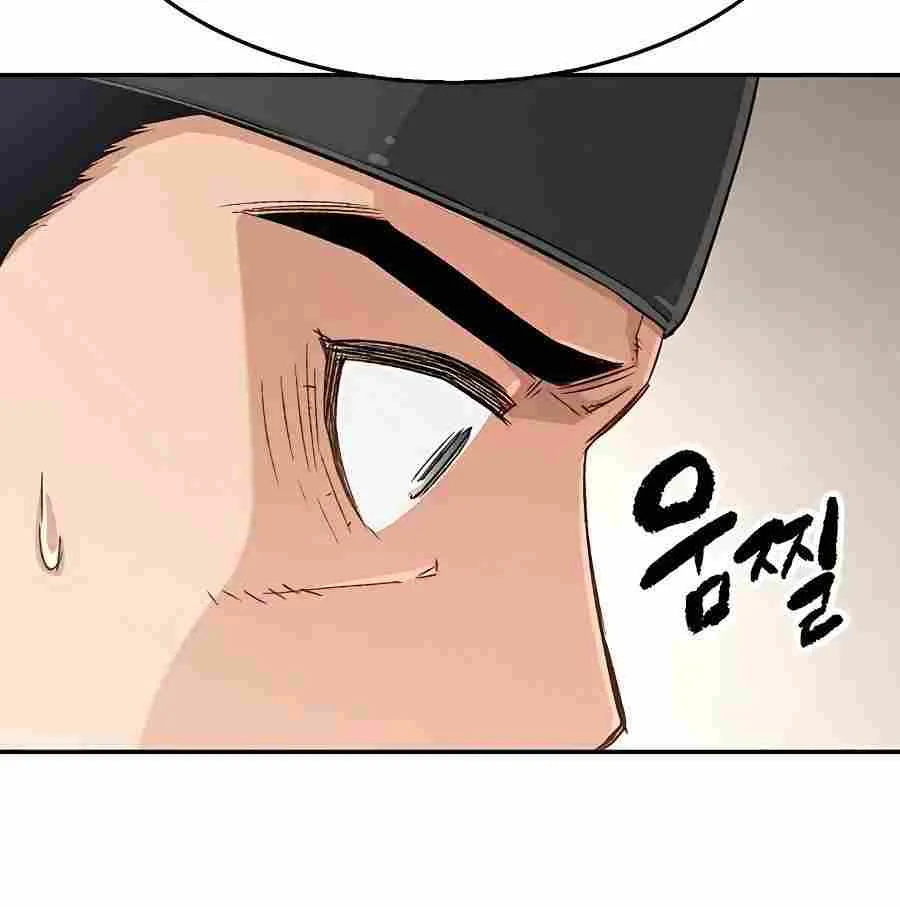 Reincarnation Of The Heavenly Demon Chapter 10 page 45 - 