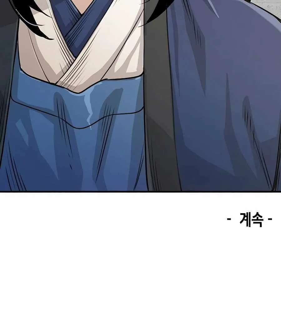 Reincarnation Of The Heavenly Demon Chapter 17 page 167 - 