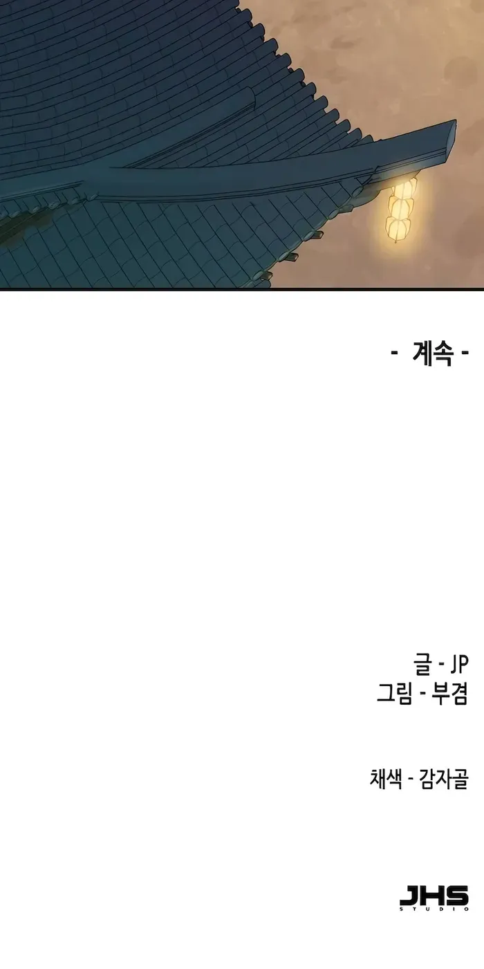 Reincarnation Of The Heavenly Demon Chapter 19 page 119 - 