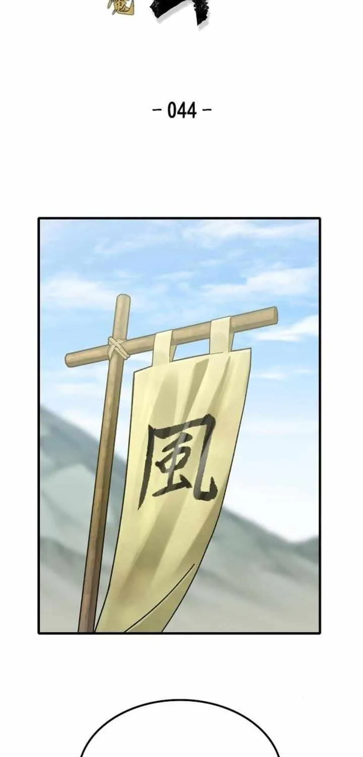 Reincarnation Of The Heavenly Demon Chapter 44 page 3 - 