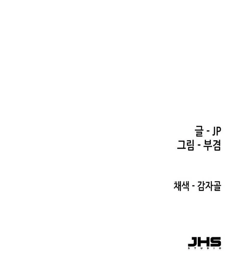 Reincarnation Of The Heavenly Demon Chapter 45 page 139 - 