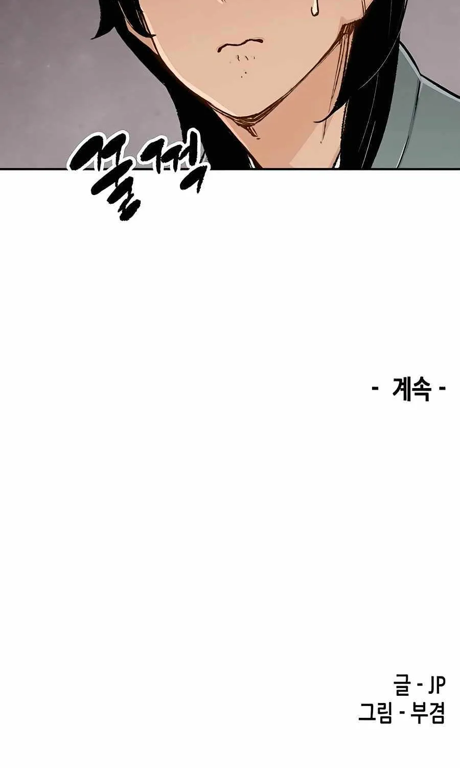 Reincarnation Of The Heavenly Demon Chapter 6 page 103 - 