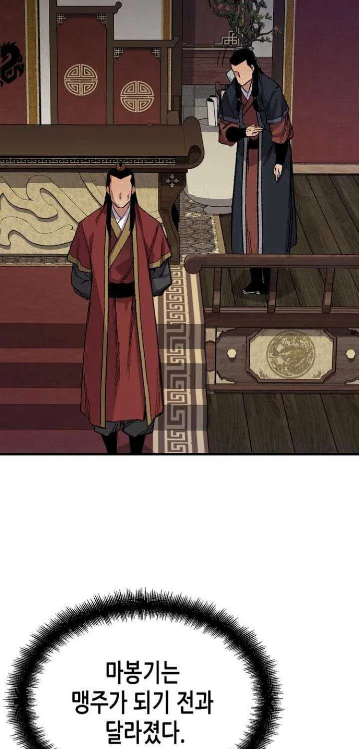 Reincarnation Of The Heavenly Demon Chapter 64 page 116 - 