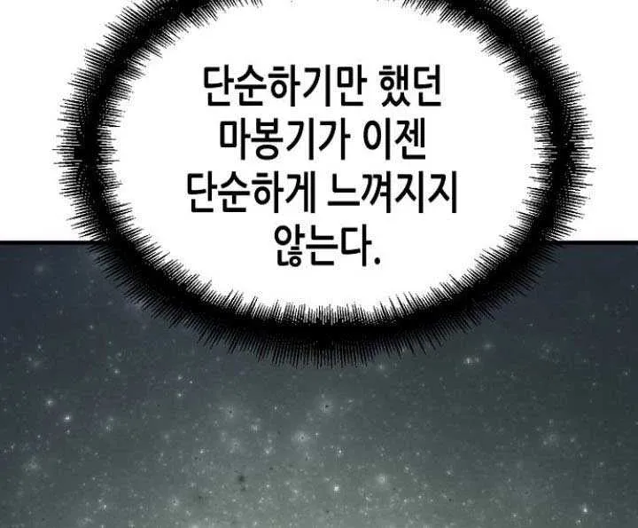 Reincarnation Of The Heavenly Demon Chapter 64 page 118 - 