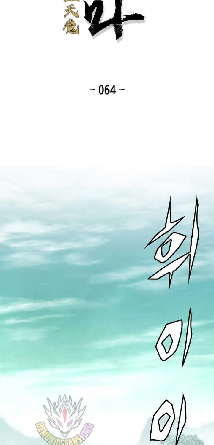 Reincarnation Of The Heavenly Demon Chapter 64 page 4 - 