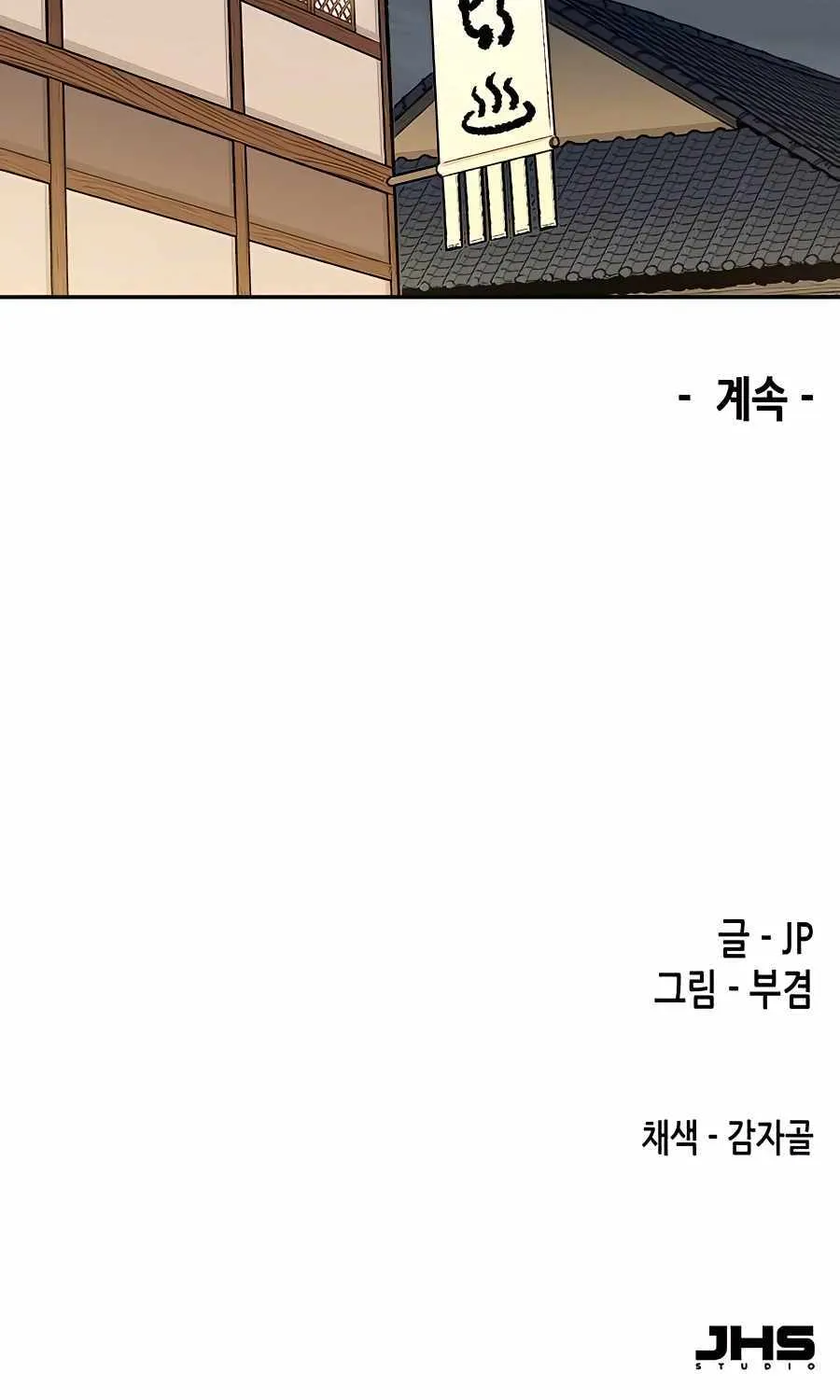Reincarnation Of The Heavenly Demon Chapter 8 page 95 - 