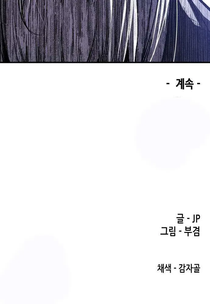 Reincarnation Of The Heavenly Demon Chapter 82 page 113 - 