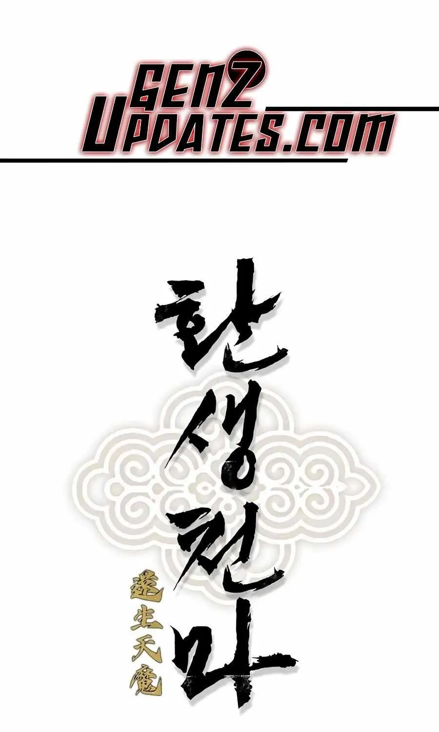 Reincarnation Of The Heavenly Demon Chapter 84 page 3 - 